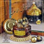 بخور معمول الذهب