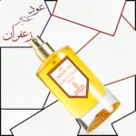 عطر عود الزعفران