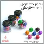 بخور معمول الماكنتوش