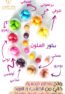 بخور ملون سناب شات