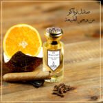 عطر صندل توباكو