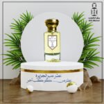 عطر عنبر الجزيرة